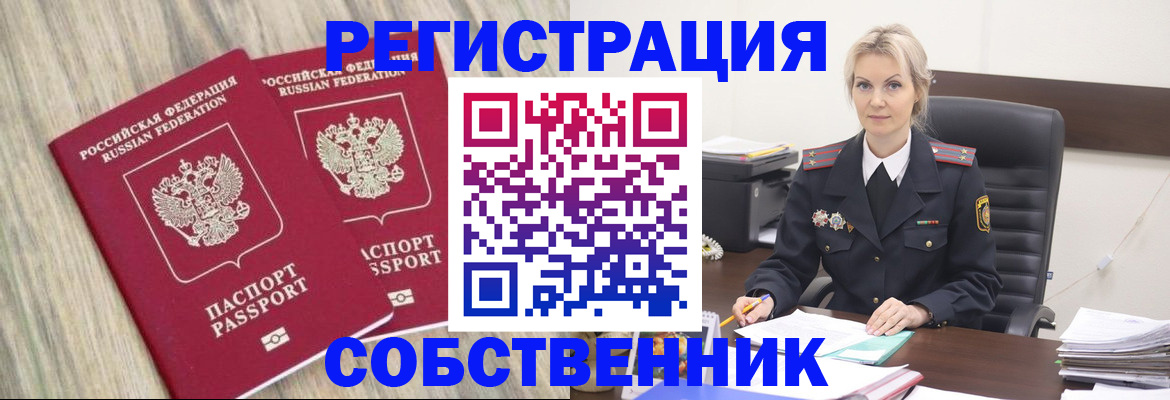 миграционный учет в Таре