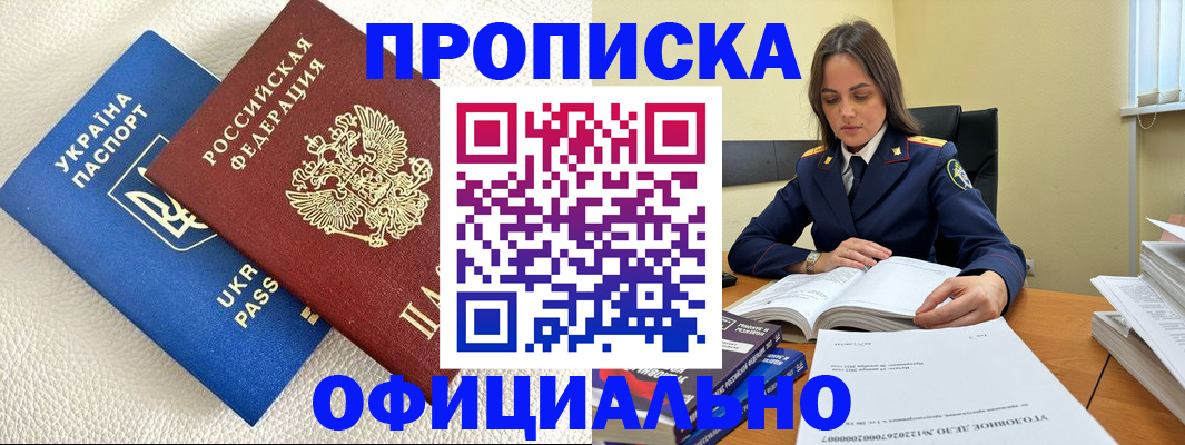 прописка поиск в Таре