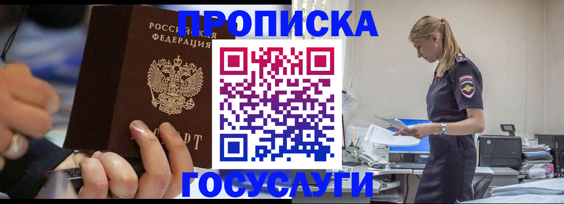 прописка для военкомата в Таре