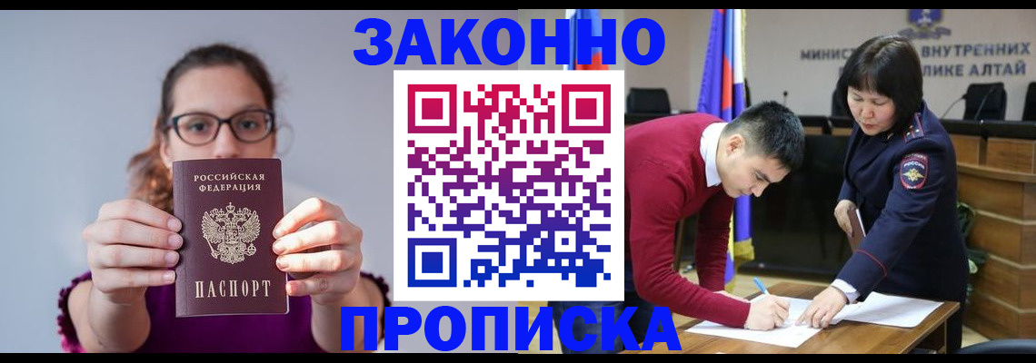 прописка гарантия в Таре