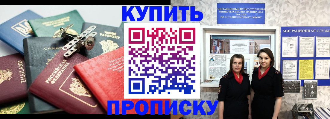 прописка ребенка в Таре