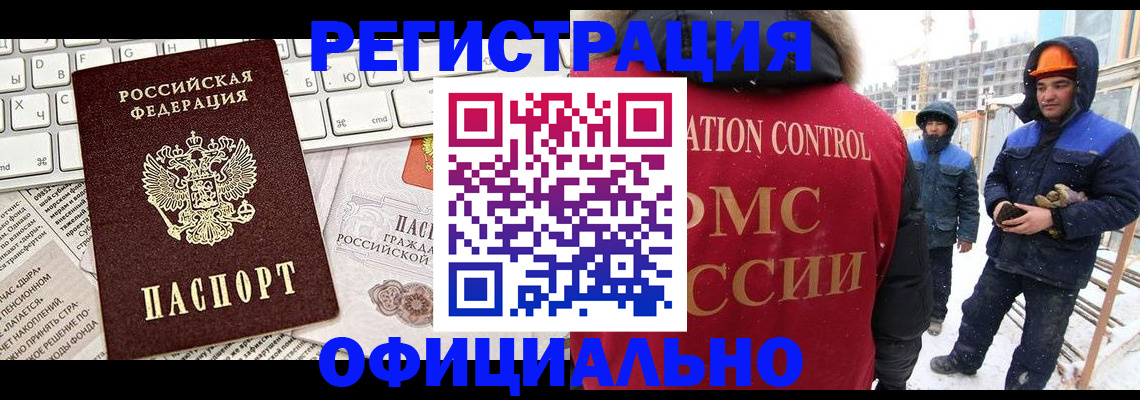 прописка регистрация в Таре