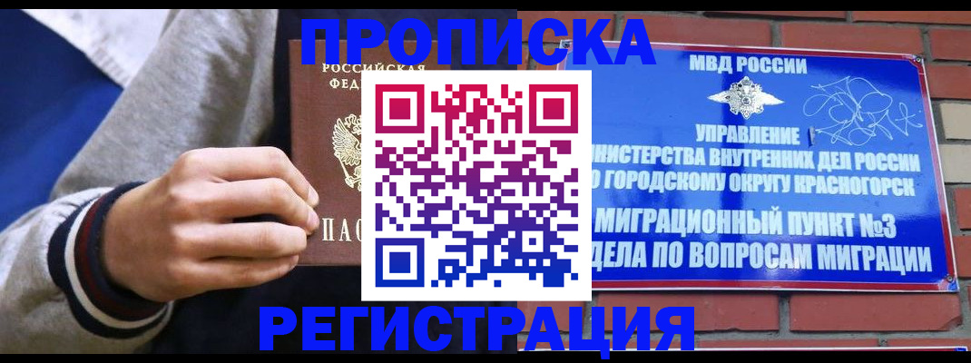 регистрация для дет. сада в Таре